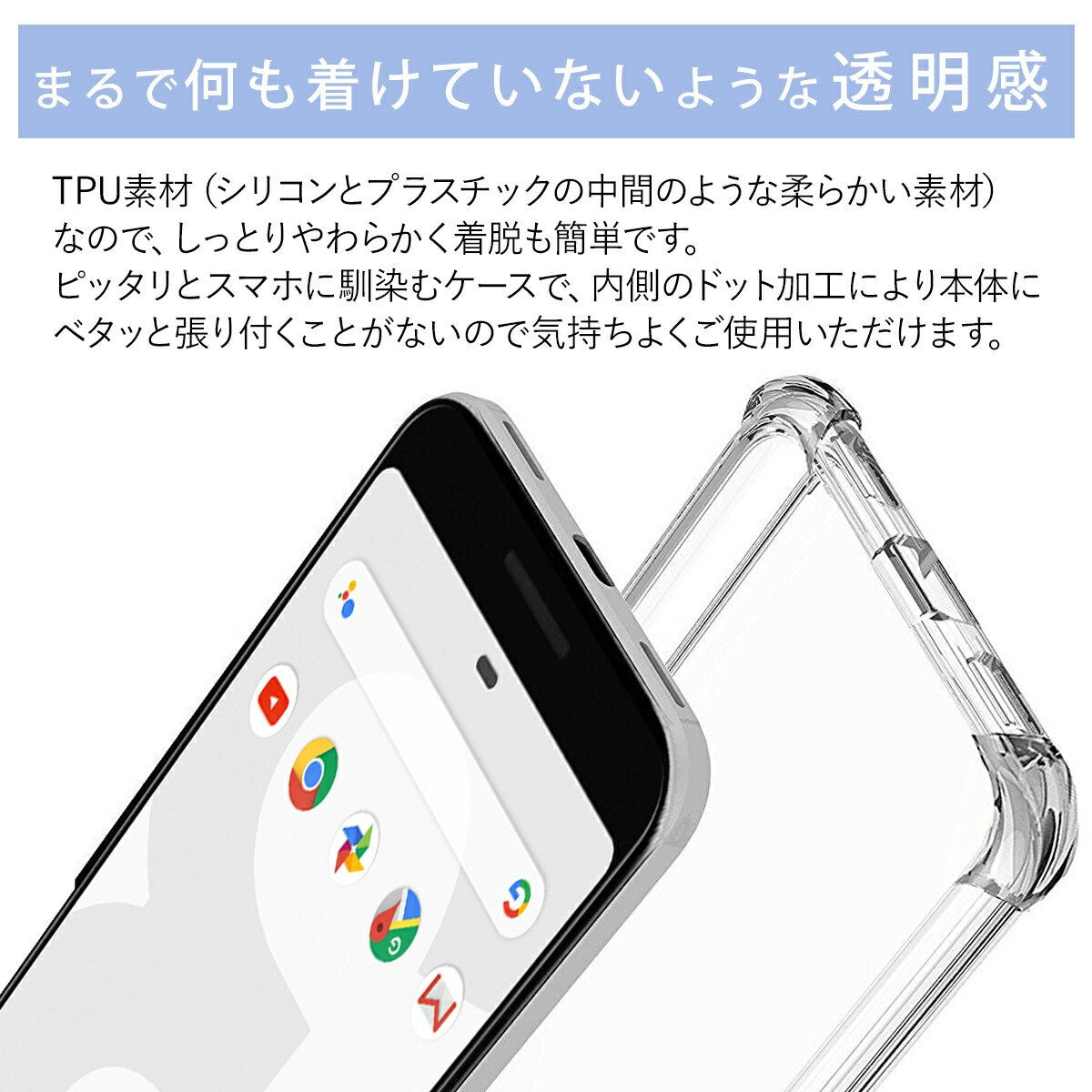 Pixel 3 耐衝撃TPUクリアケース - 3