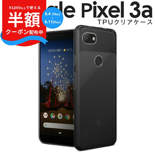 Pixel 3a TPU クリアケース