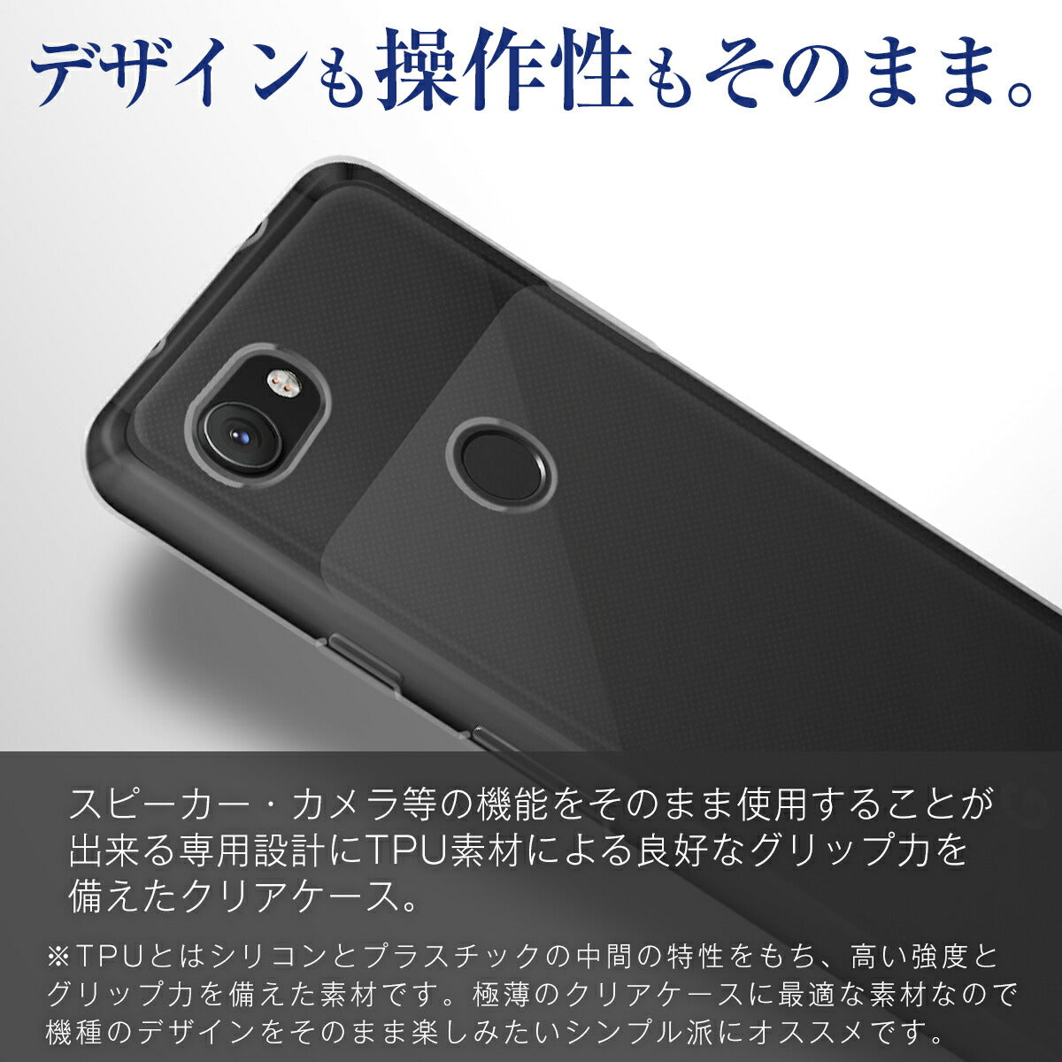 Pixel 3a TPU クリアケース - 2