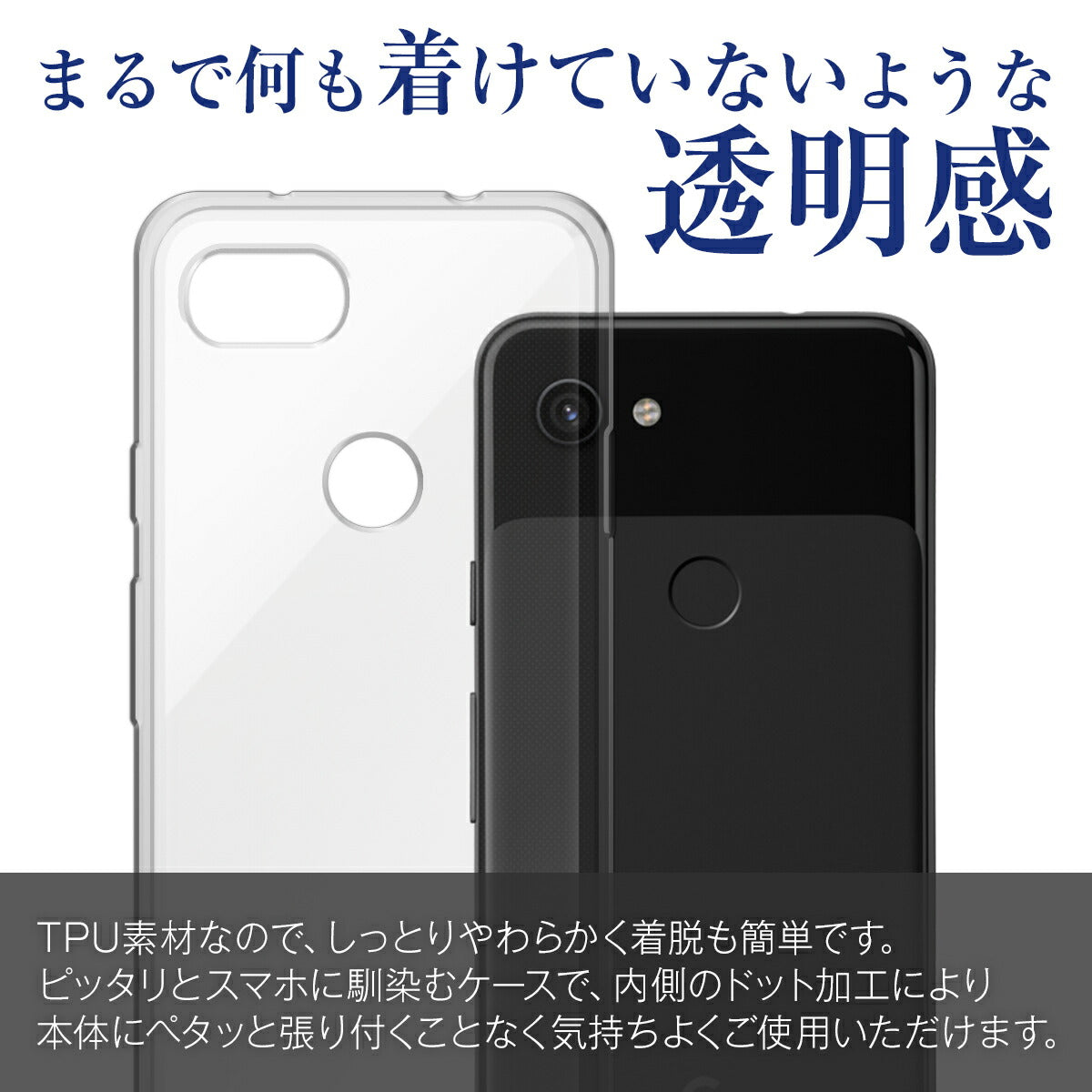 Pixel 3a TPU クリアケース - 3