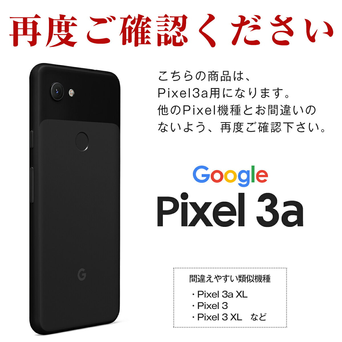 Pixel 3a TPU クリアケース - 4