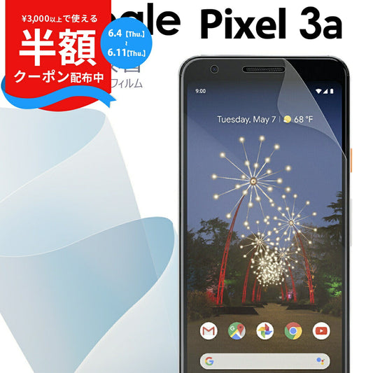 Pixel 3a 全面吸着 TPU液晶保護フィルム