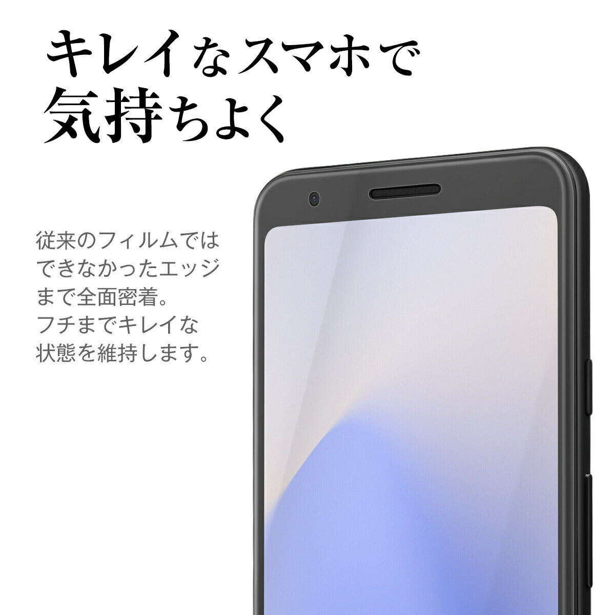 Pixel 3a 全面吸着 TPU液晶保護フィルム - 2