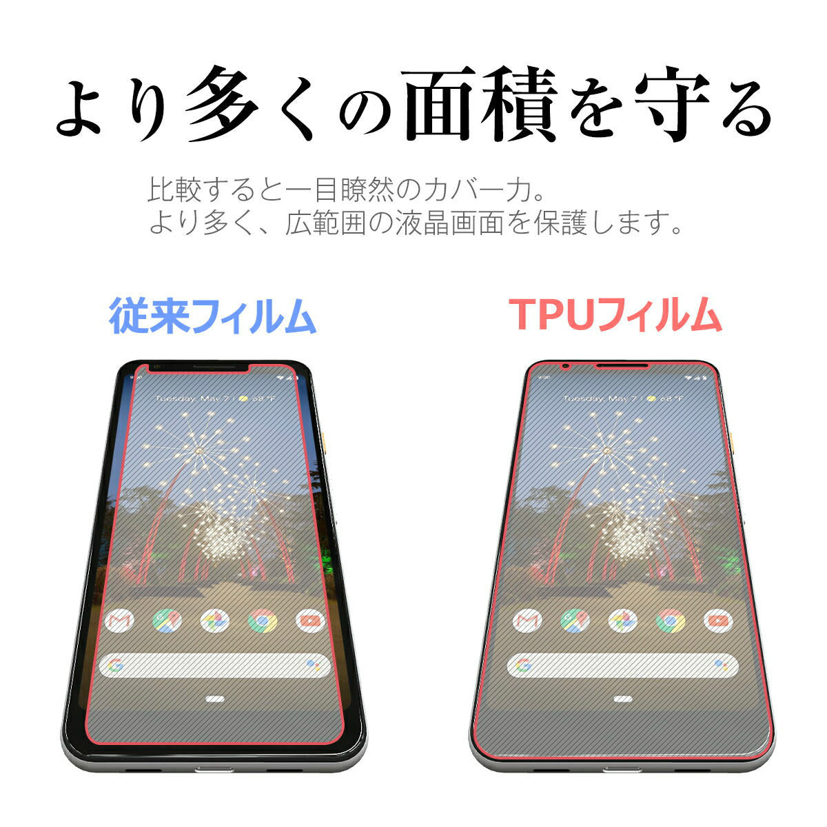 Pixel 3a 全面吸着 TPU液晶保護フィルム - 3