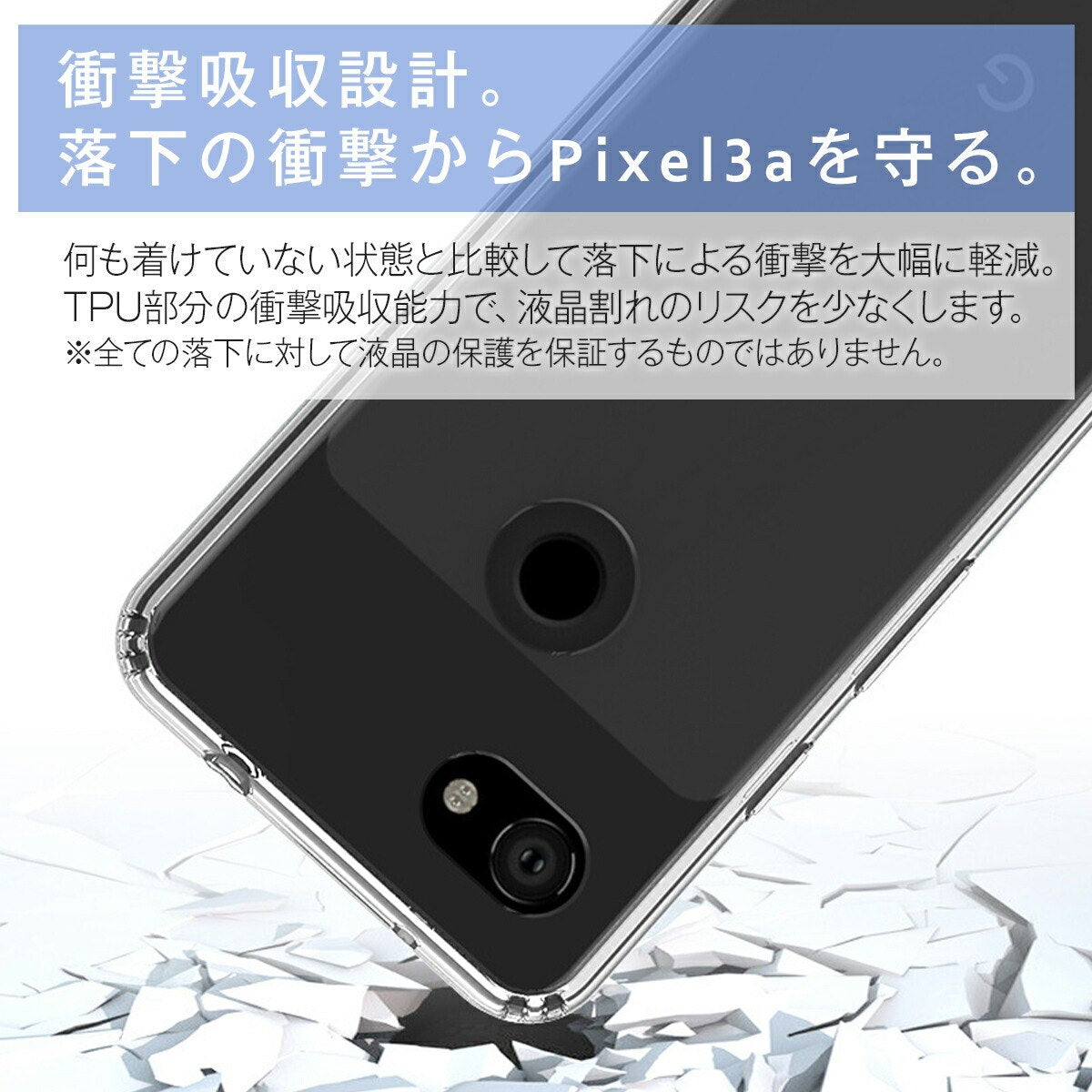 Pixel 3a 耐衝撃TPUクリアケース - 2