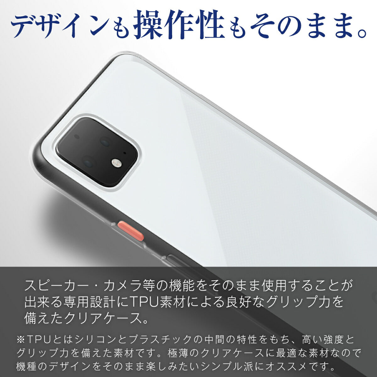 Pixel 4 TPU クリアケース - 2