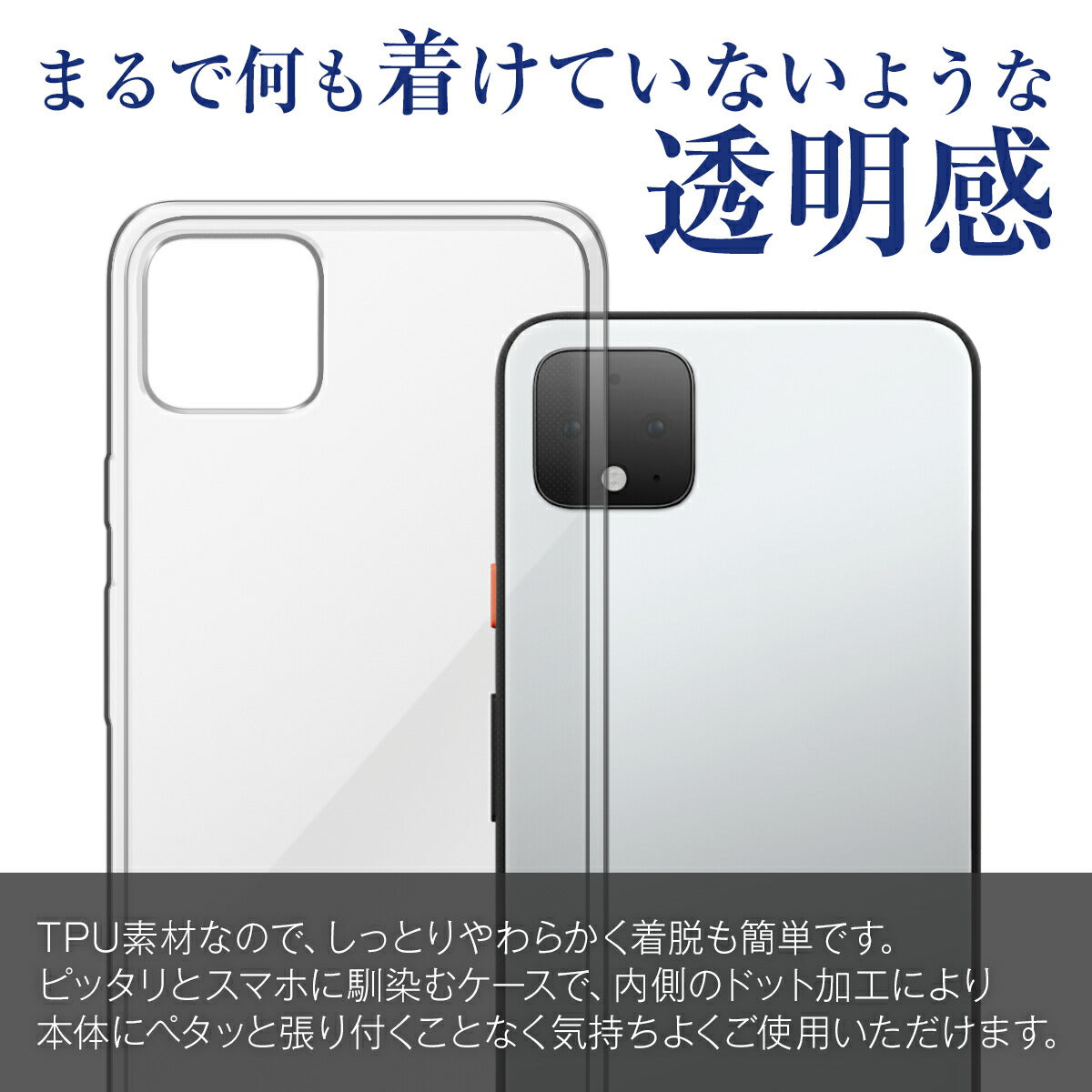 Pixel 4 TPU クリアケース - 3