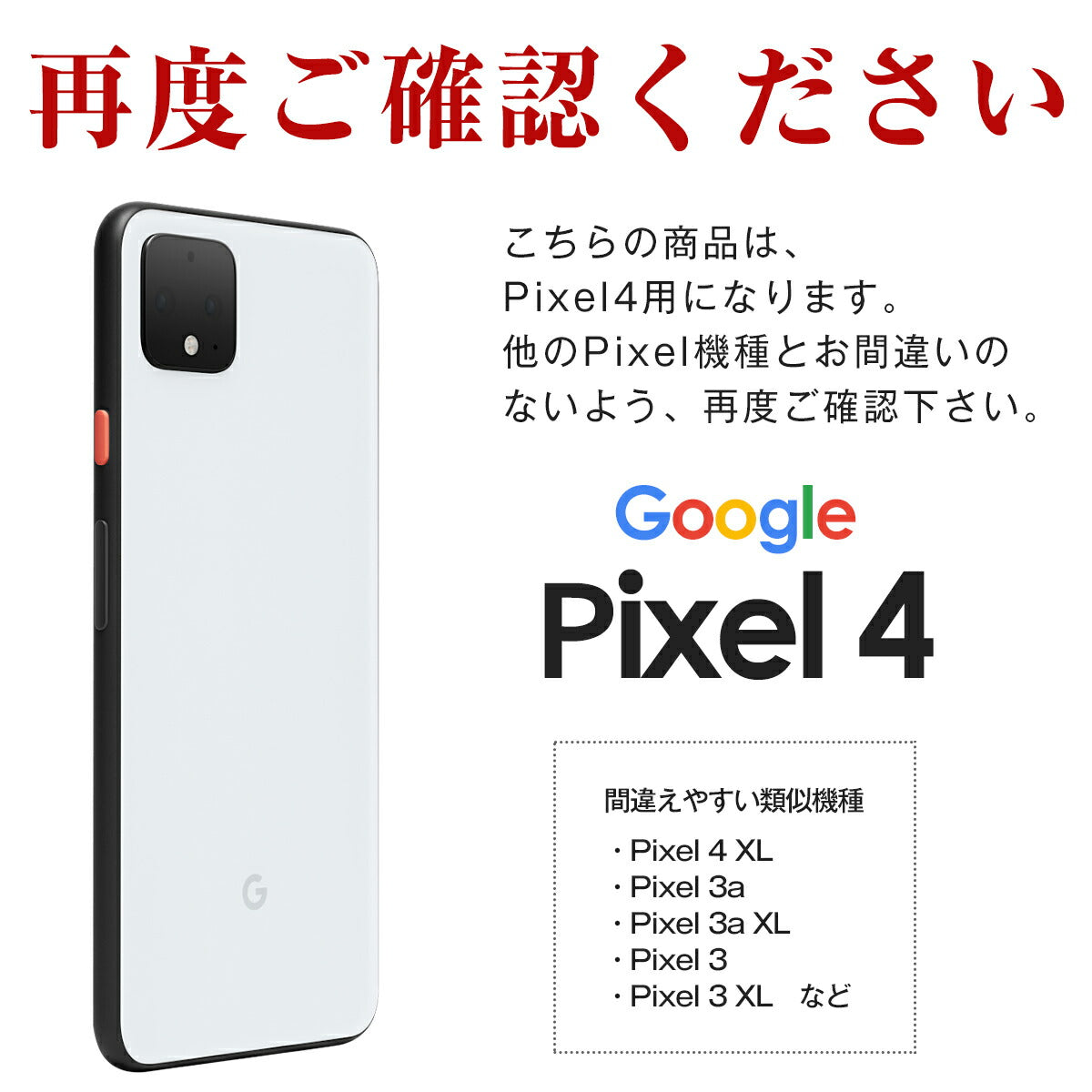 Pixel 4 TPU クリアケース - 4