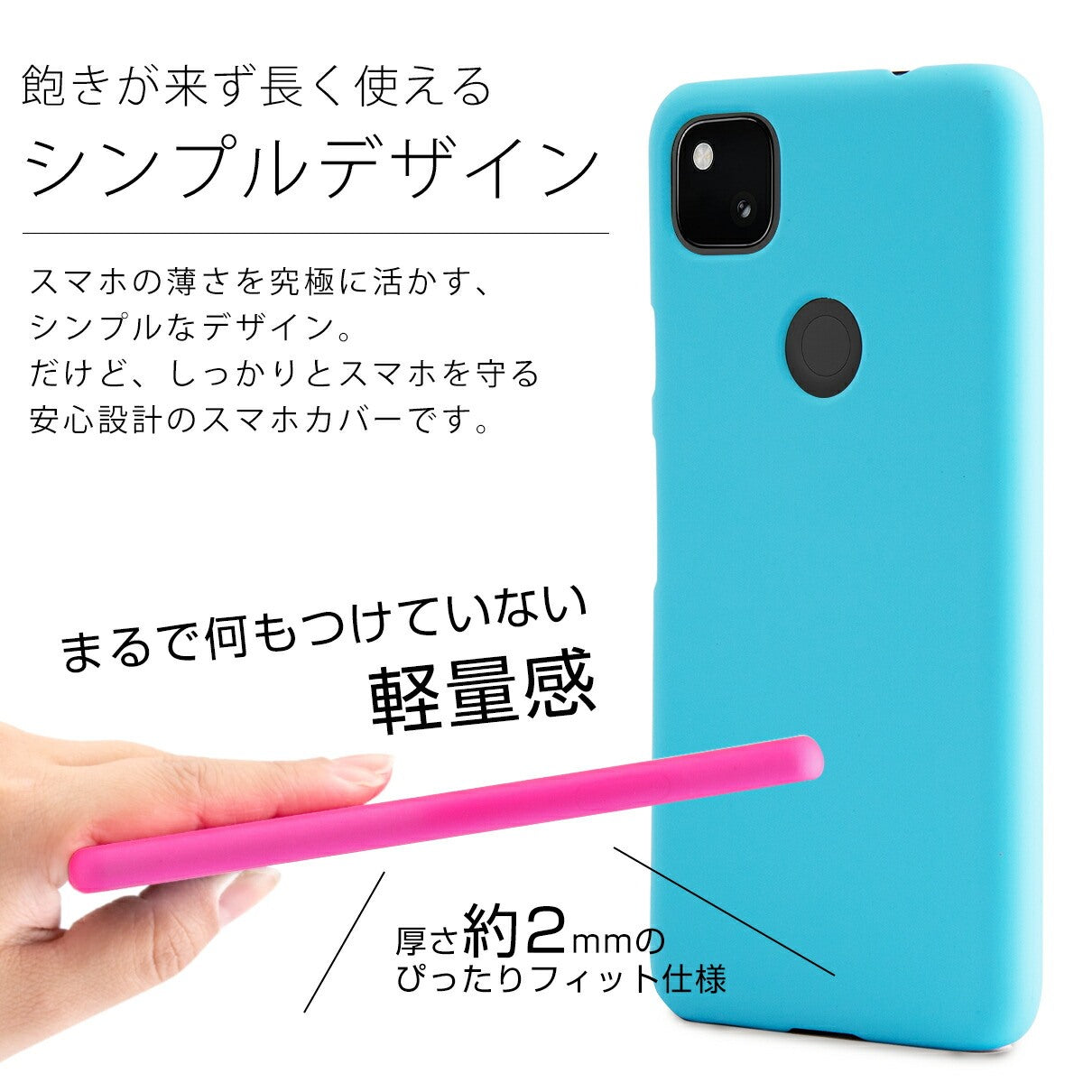 Google Pixel 4a カラフルカラーハードケース - 4