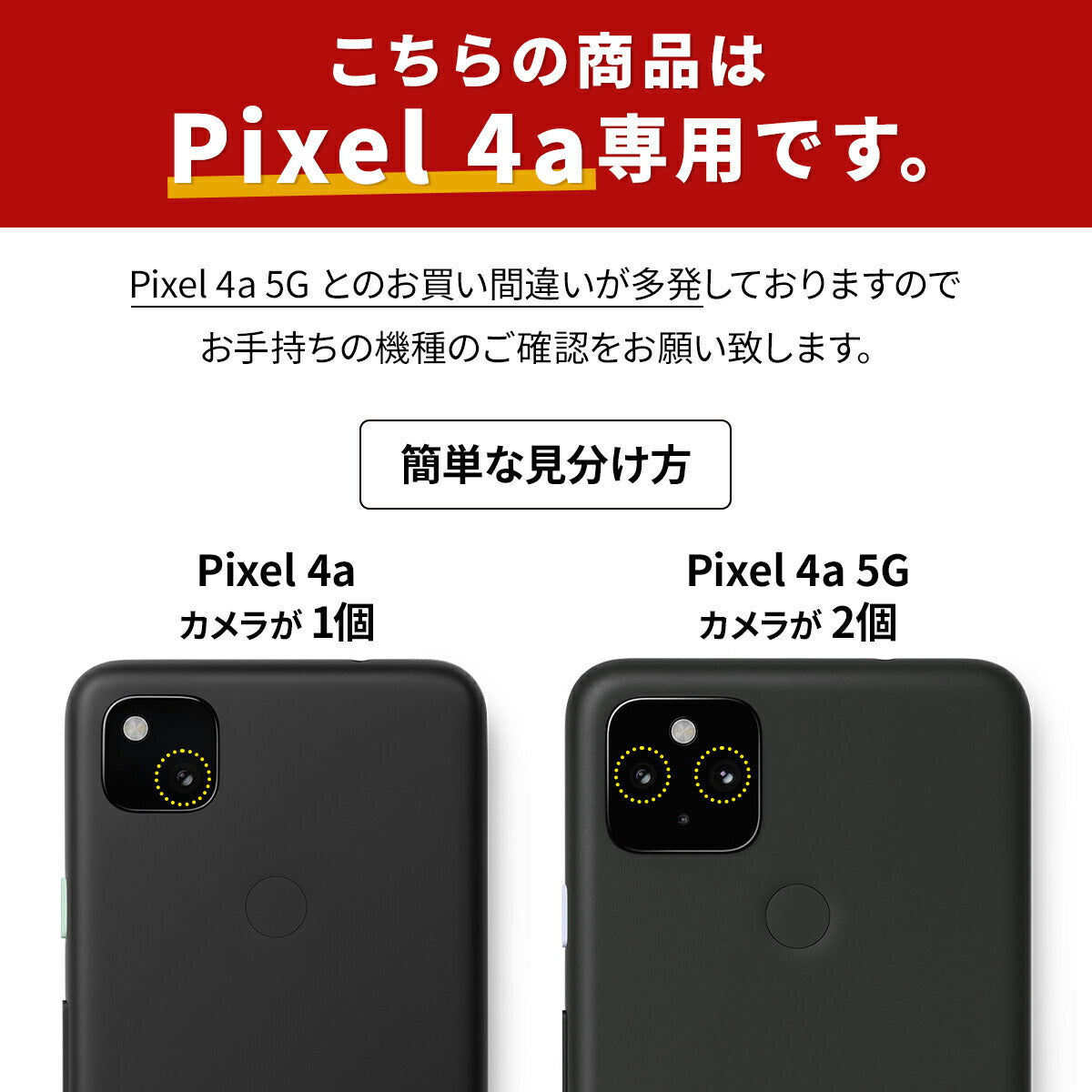Google Pixel 4a カラフルカラーハードケース - 10