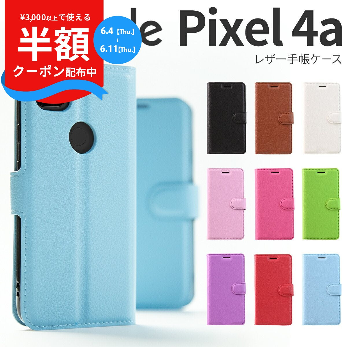 Google Pixel 4a レザー手帳型スマホケース