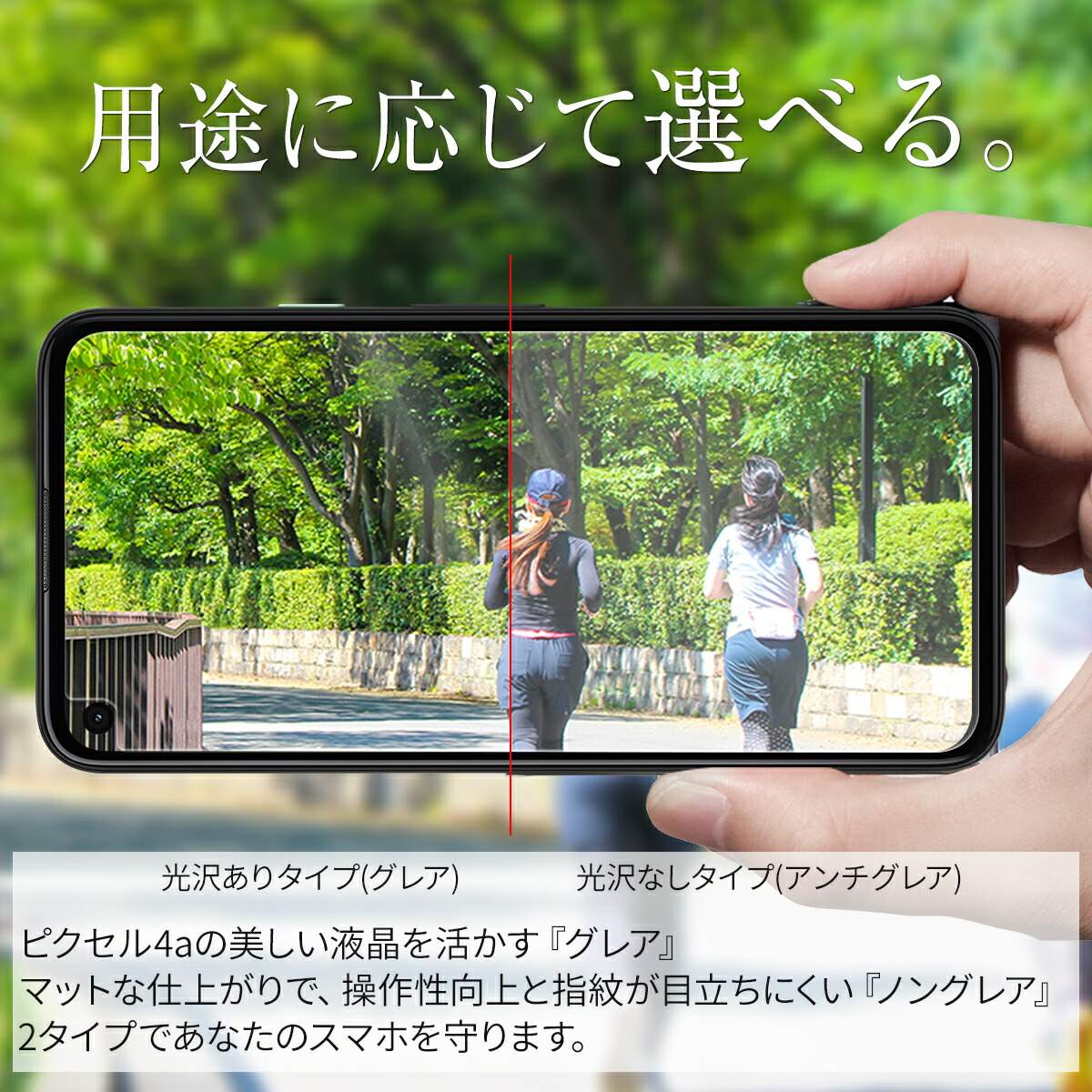 Google Pixel 4a 液晶保護フィルム 2枚セット - 2