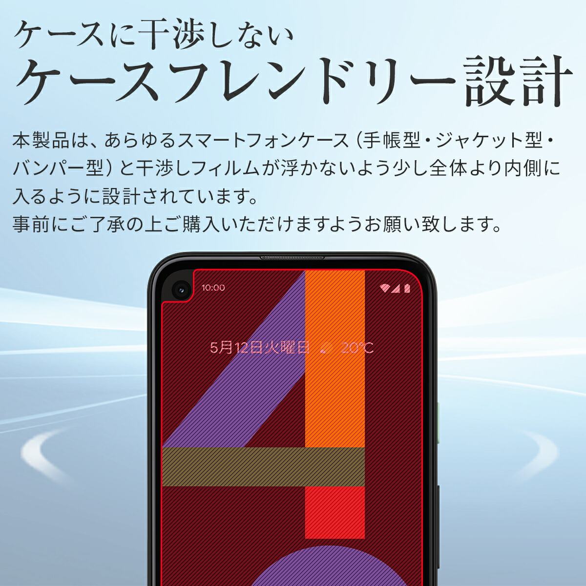 Google Pixel 4a 液晶保護フィルム 2枚セット - 5