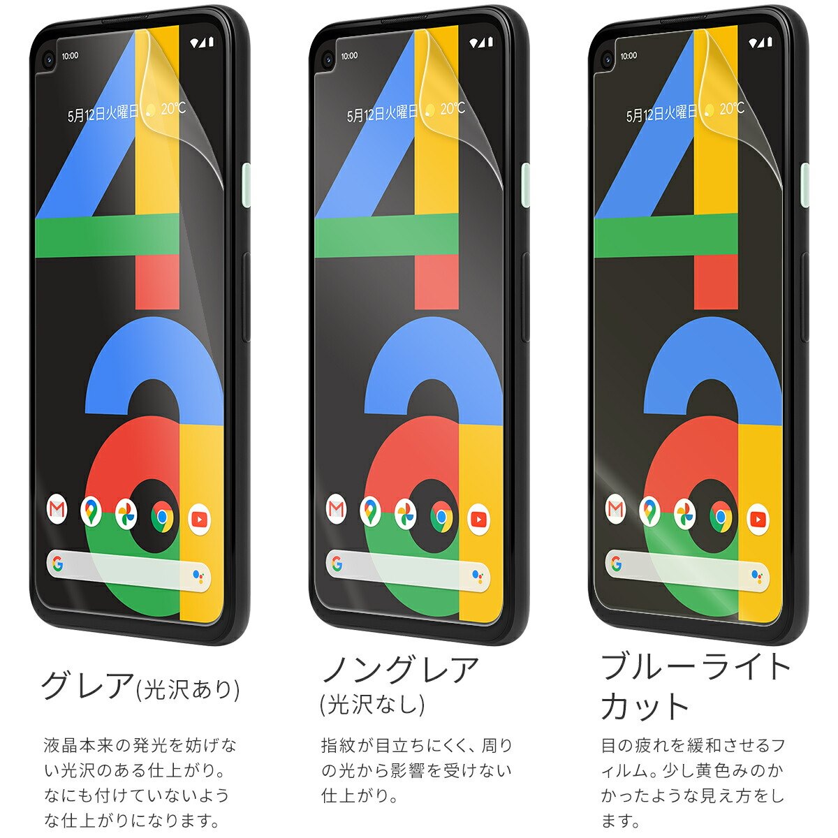 Google Pixel 4a 液晶保護フィルム 2枚セット - 6