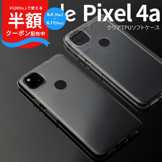 Google Pixel 4a TPU クリアケース