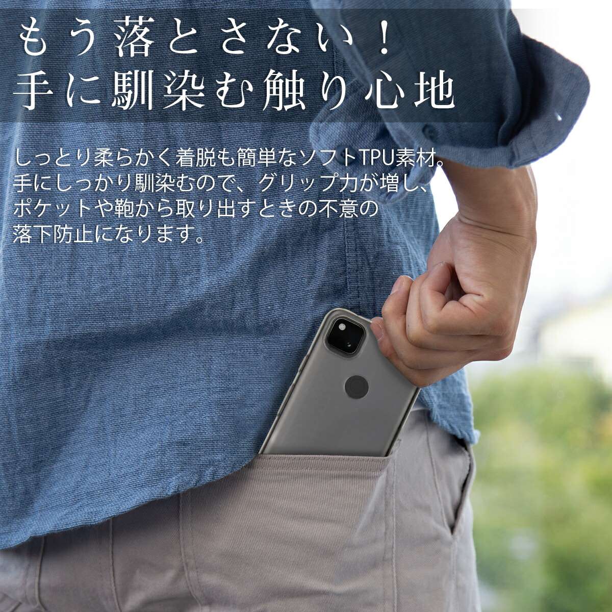 Google Pixel 4a TPU クリアケース - 5