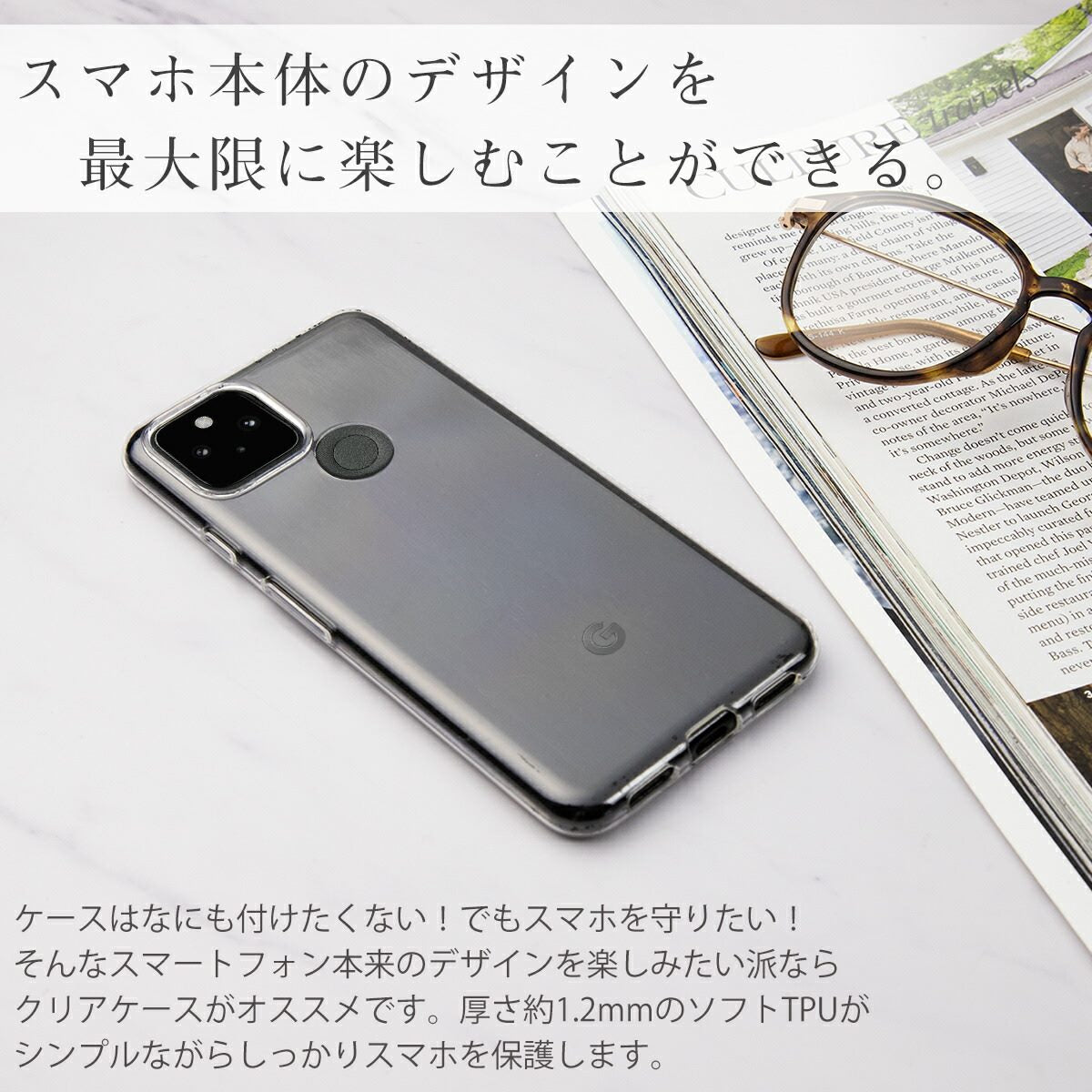 Google Pixel 5 TPU クリアケース - 3