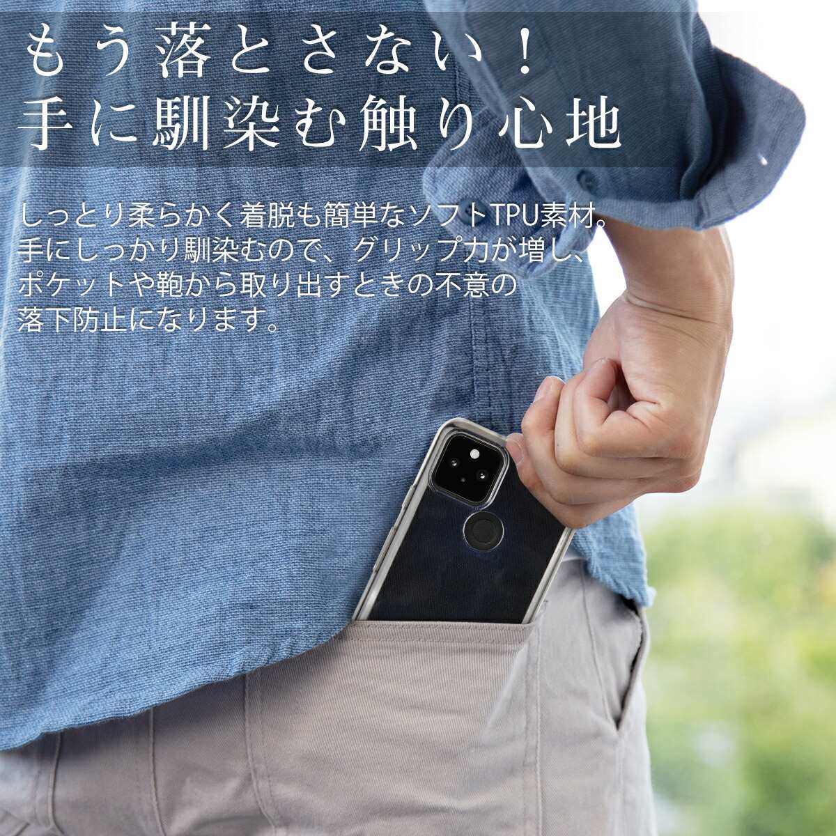 Google Pixel 5 TPU クリアケース - 5