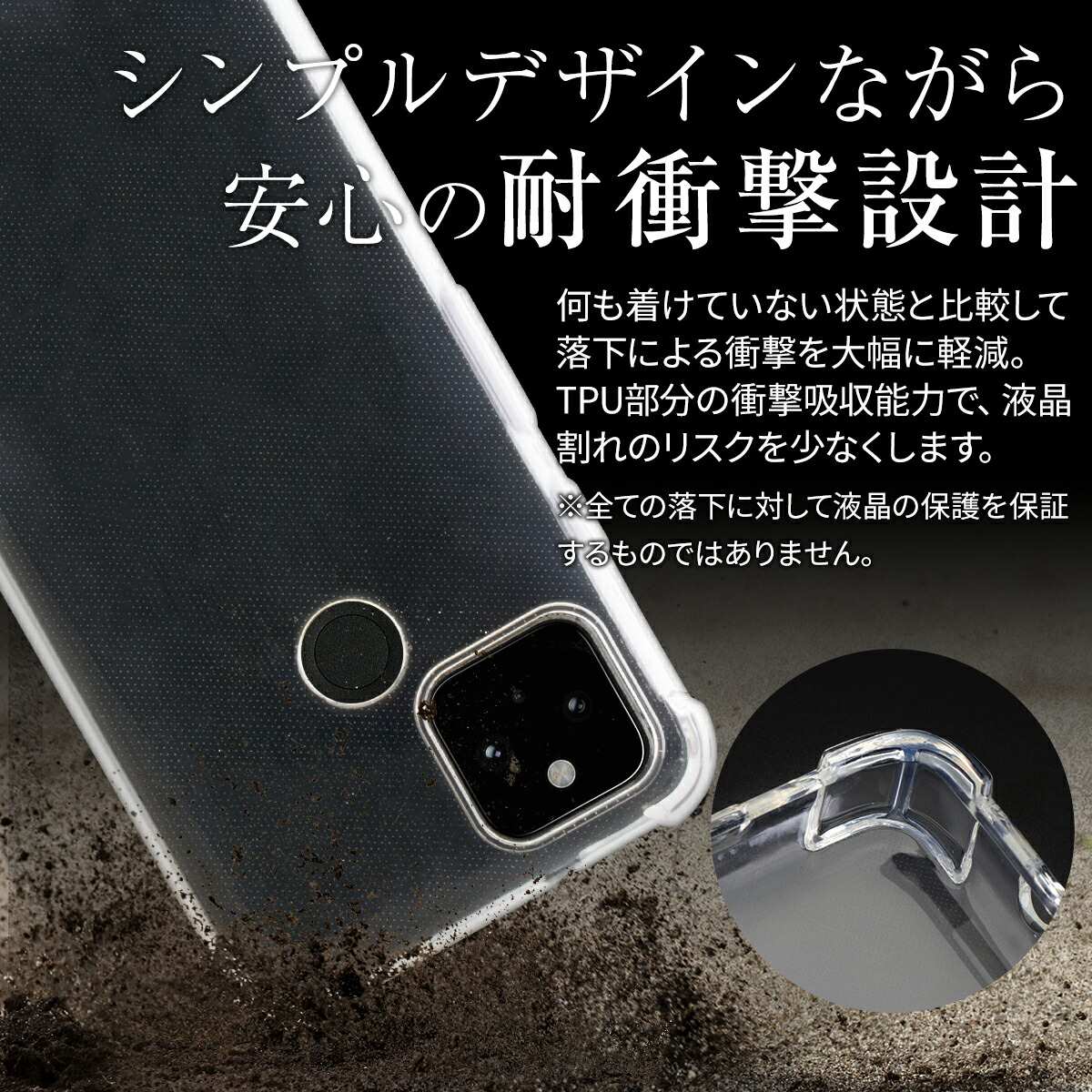 Google Pixel 5 耐衝撃TPUクリアケース - 2