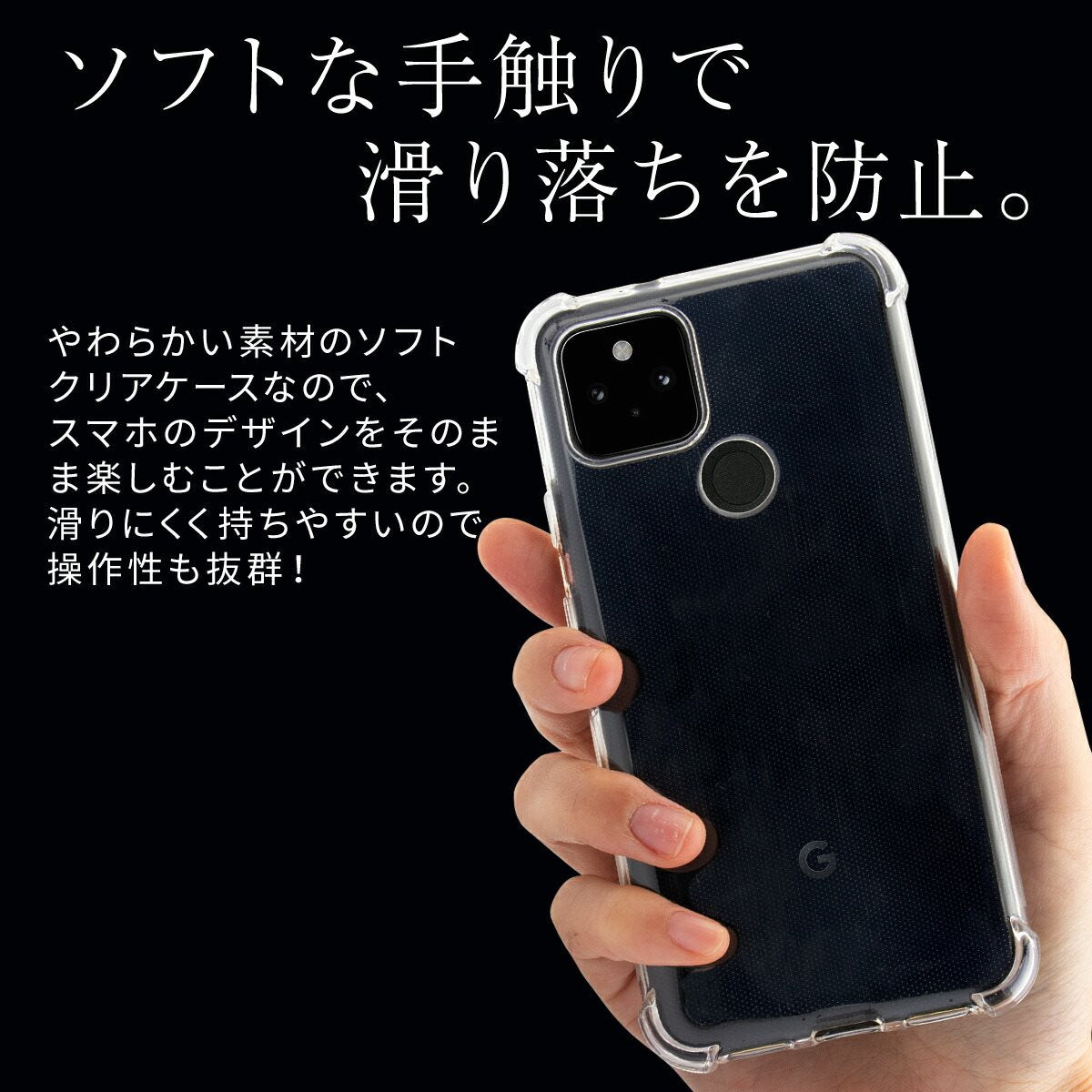 Google Pixel 5 耐衝撃TPUクリアケース - 4