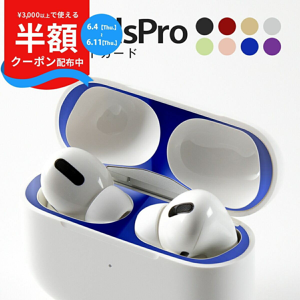 AirPods Pro メタル ダストガード 防塵カバー