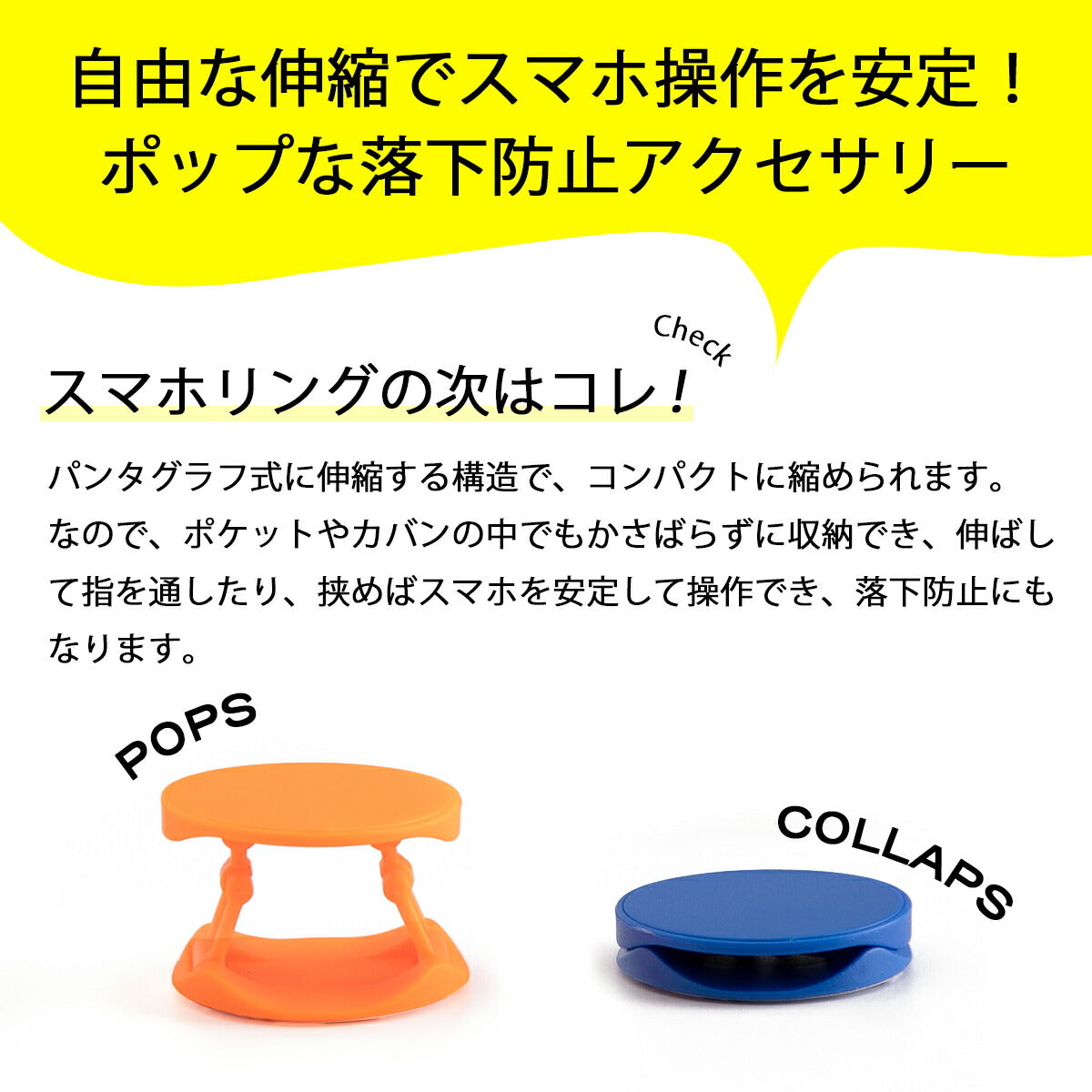 ジョイグリップ ポップ スマホグリップ 落下防止スタンド - 4