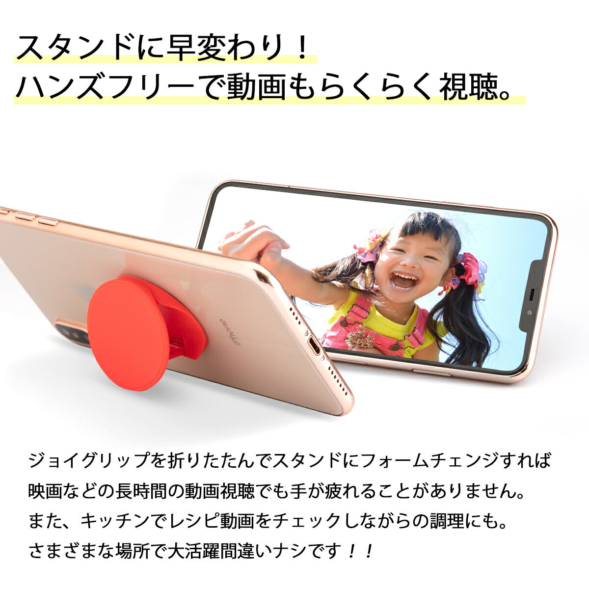 ジョイグリップ ポップ スマホグリップ 落下防止スタンド - 6