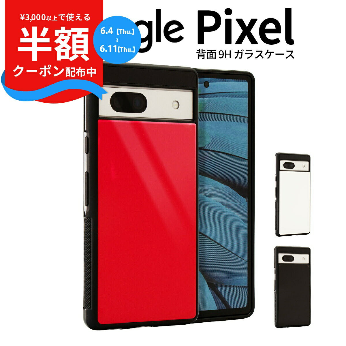 Google Pixel 8a 背面ガラスケース 硬度9H 耐衝撃