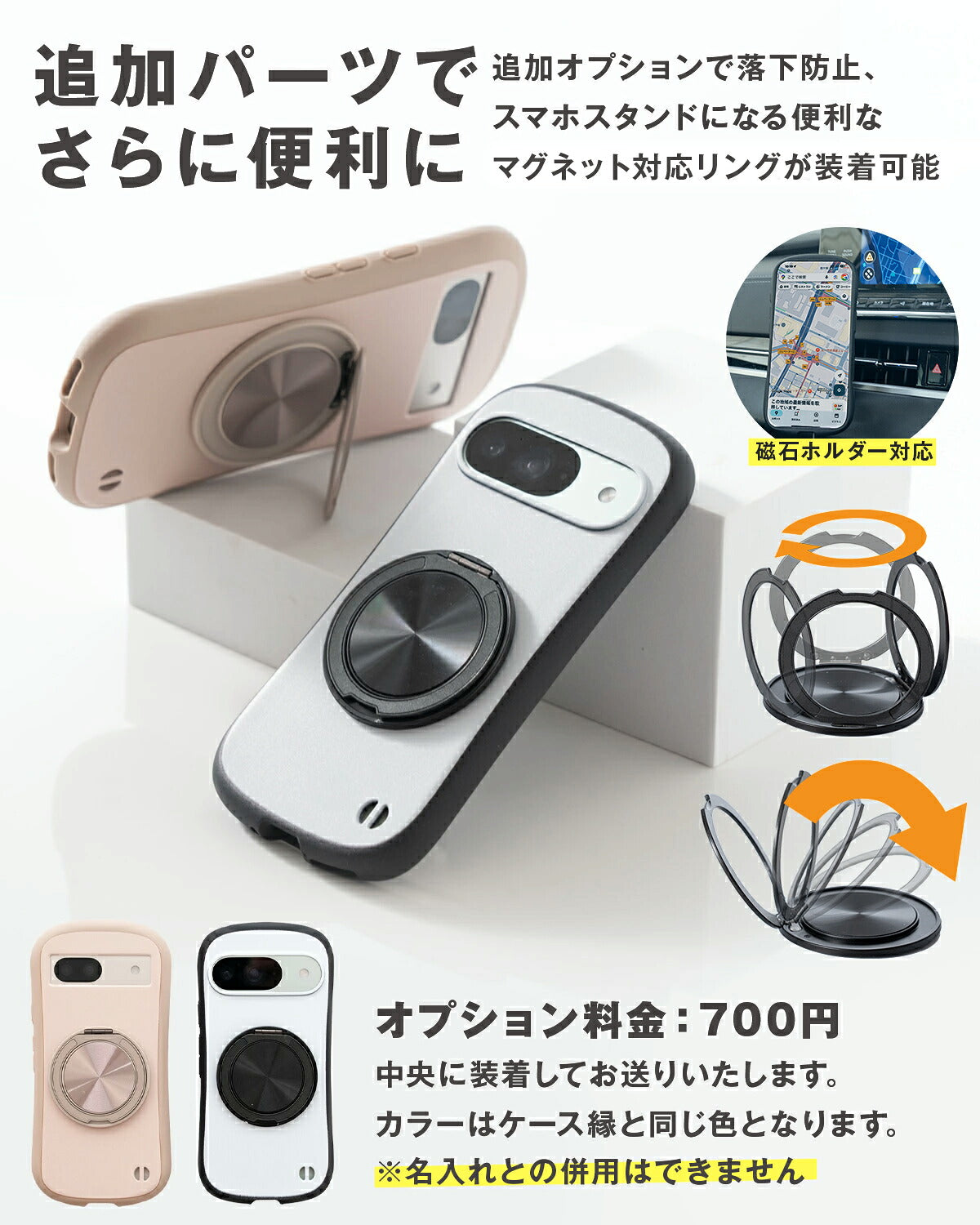 Google Pixel 9a / 9 / 9 Pro / 8a / 7a ケース リング付き 耐衝撃 バイカラー プリント
