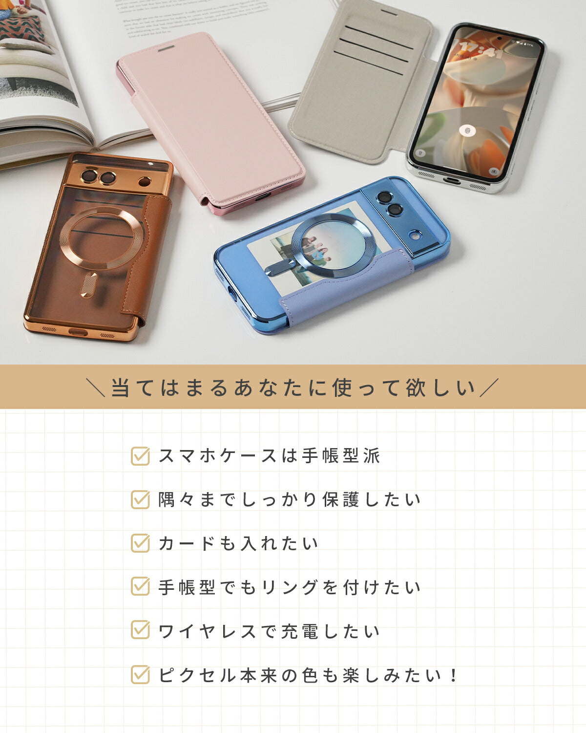 Google Pixel 7a/8a/9a 手帳型クリアケース MagSafe対応 - 2