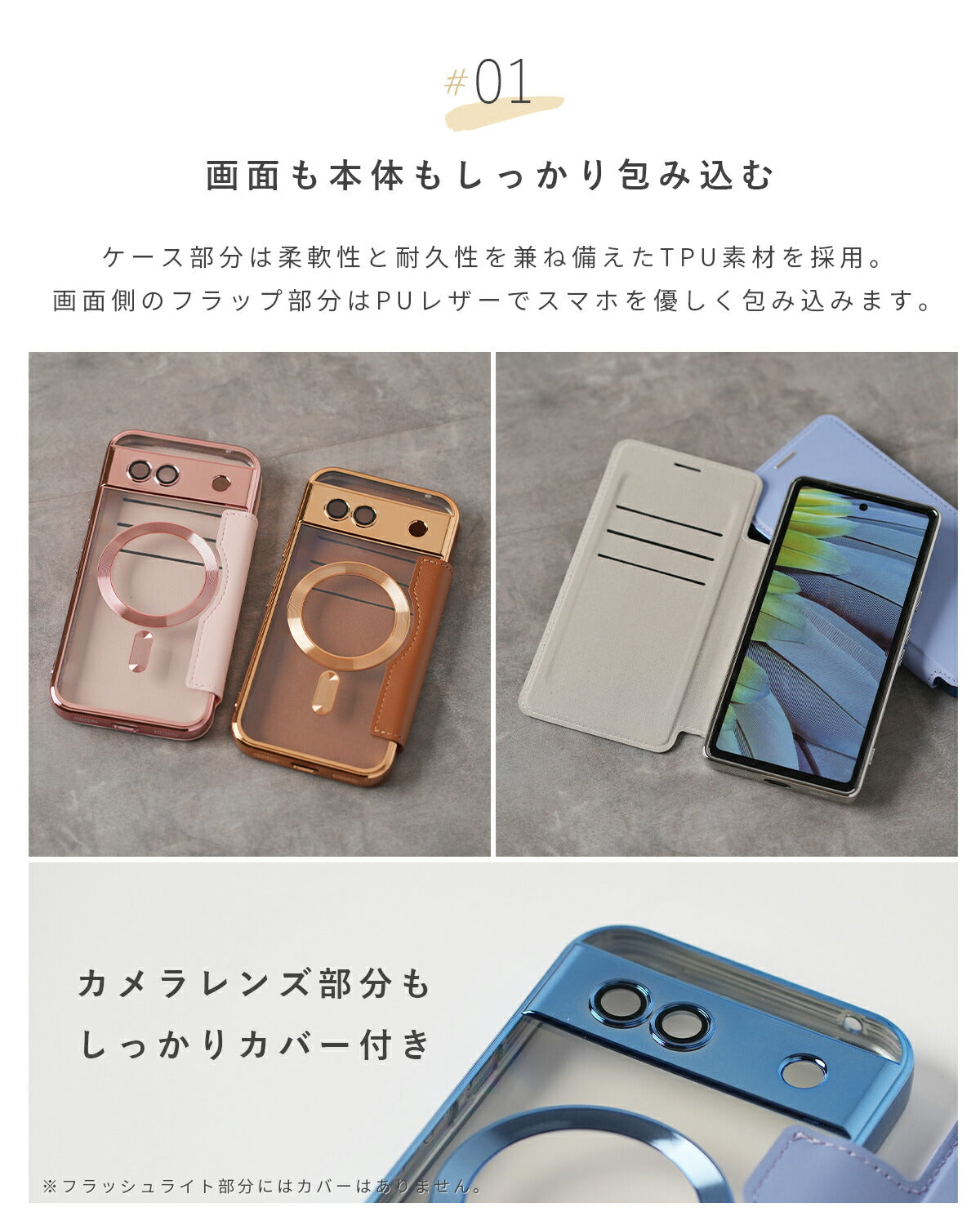 Google Pixel 7a/8a/9a 手帳型クリアケース MagSafe対応 - 3