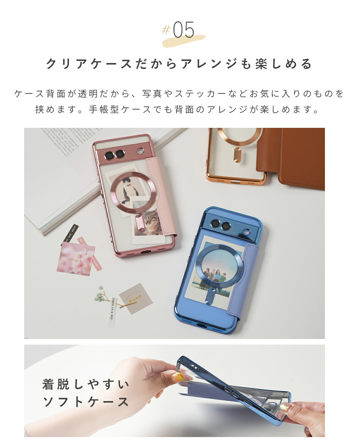 Google Pixel 7a/8a/9a 手帳型クリアケース MagSafe対応 - 7