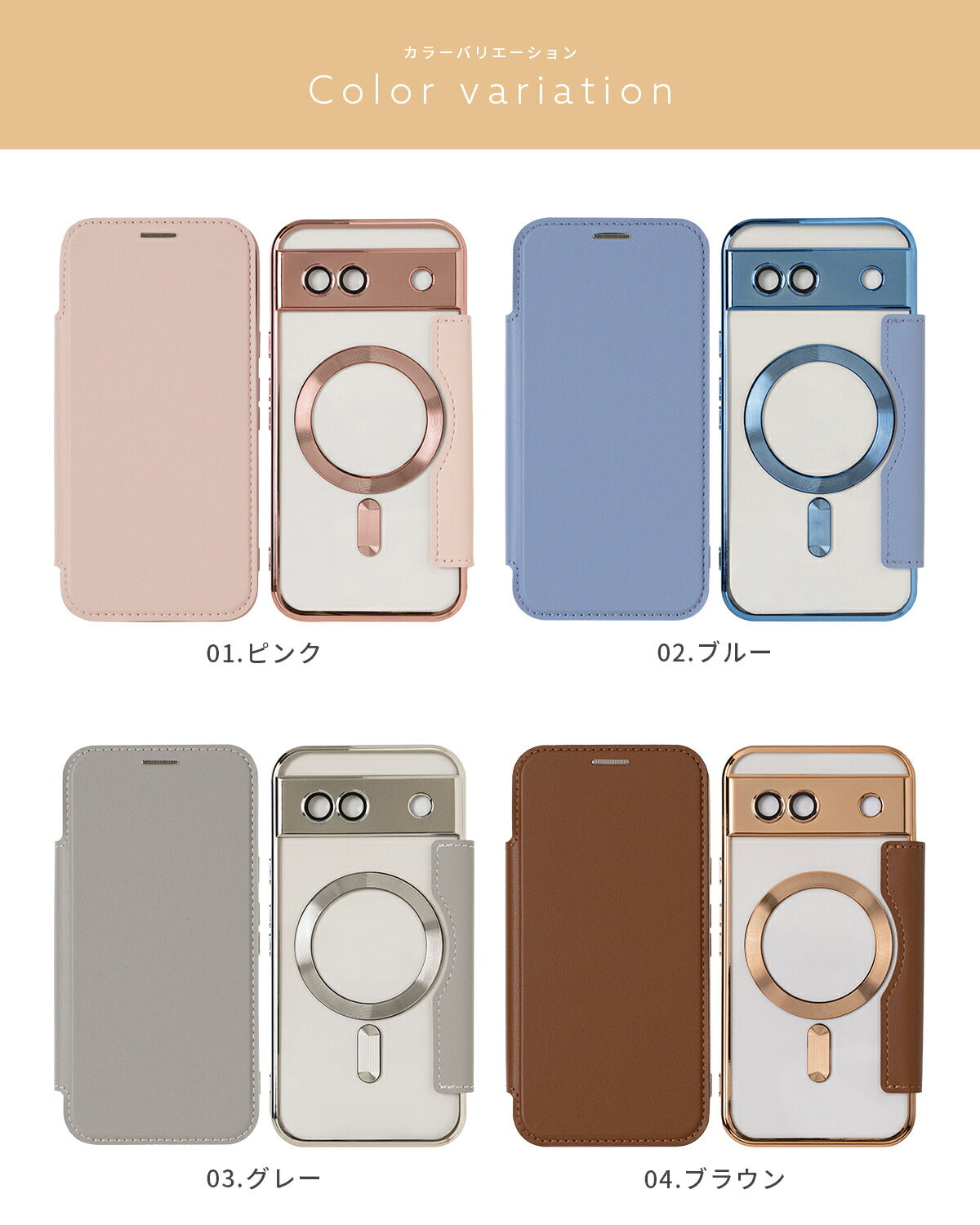 Google Pixel 7a/8a/9a 手帳型クリアケース MagSafe対応 - 10