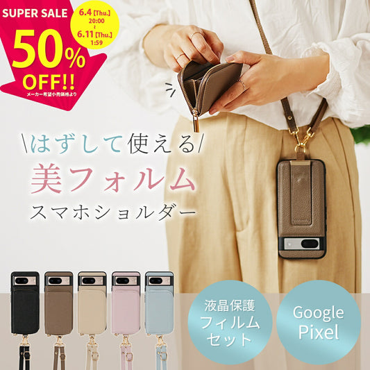 Google Pixel マルチポーチ ショルダーストラップケース