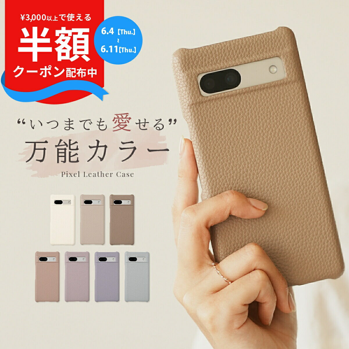 Google Pixel 8a/8/7a 対応 レザーケース