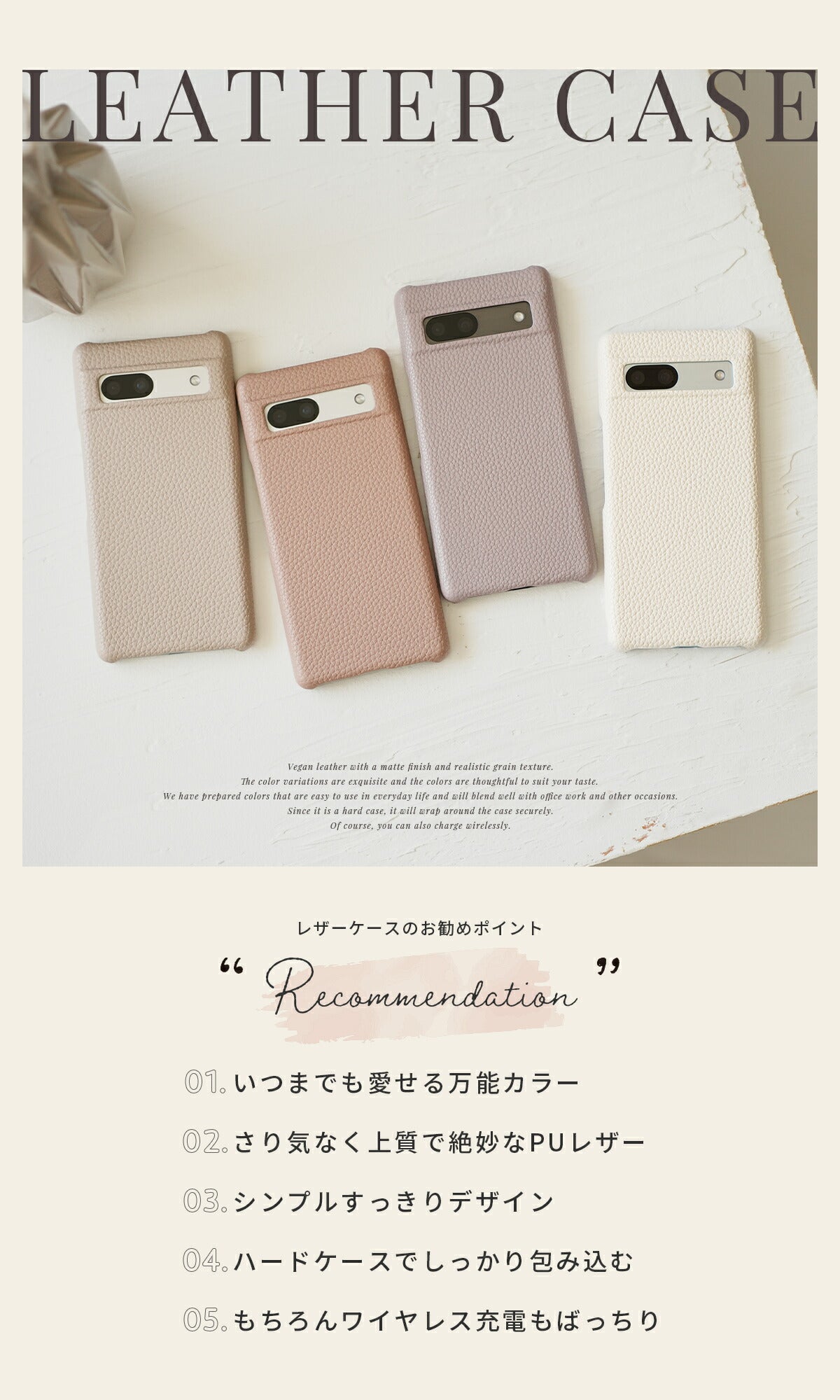 Google Pixel 8a/8/7a 対応 レザーケース - 2