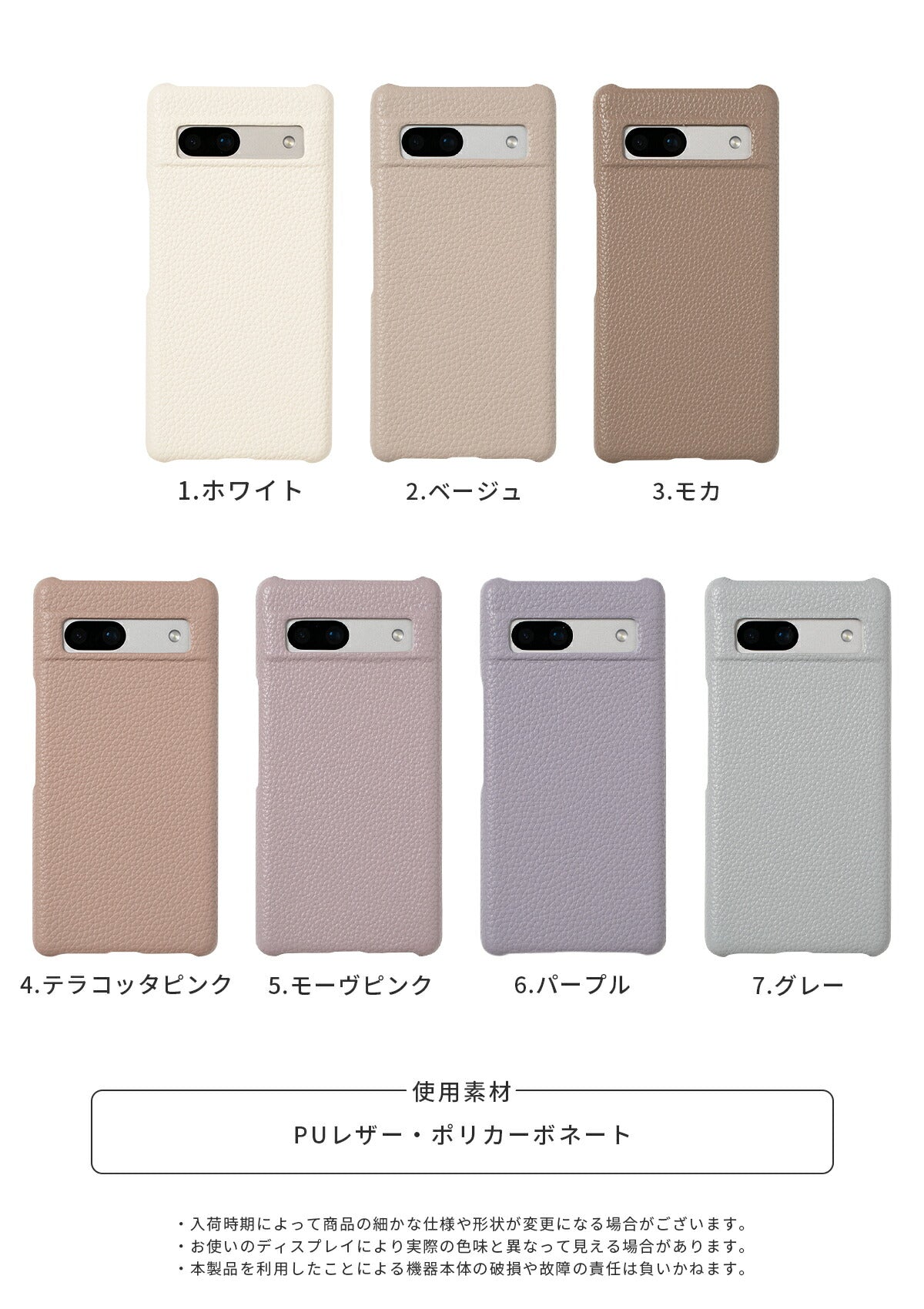 Google Pixel 8a/8/7a 対応 レザーケース - 11