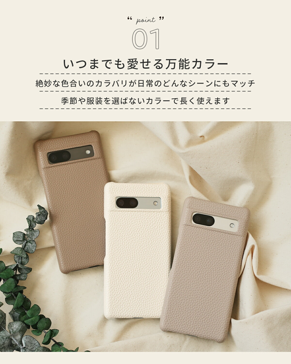 Google Pixel 8a/8/7a 対応 レザーケース - 3