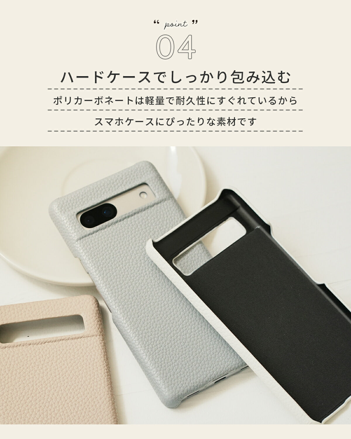 Google Pixel 8a/8/7a 対応 レザーケース - 6