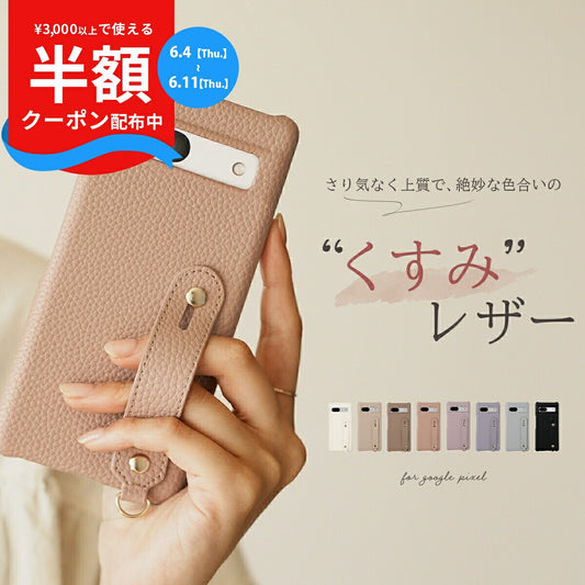 Google Pixel 7a レザーベルトケース