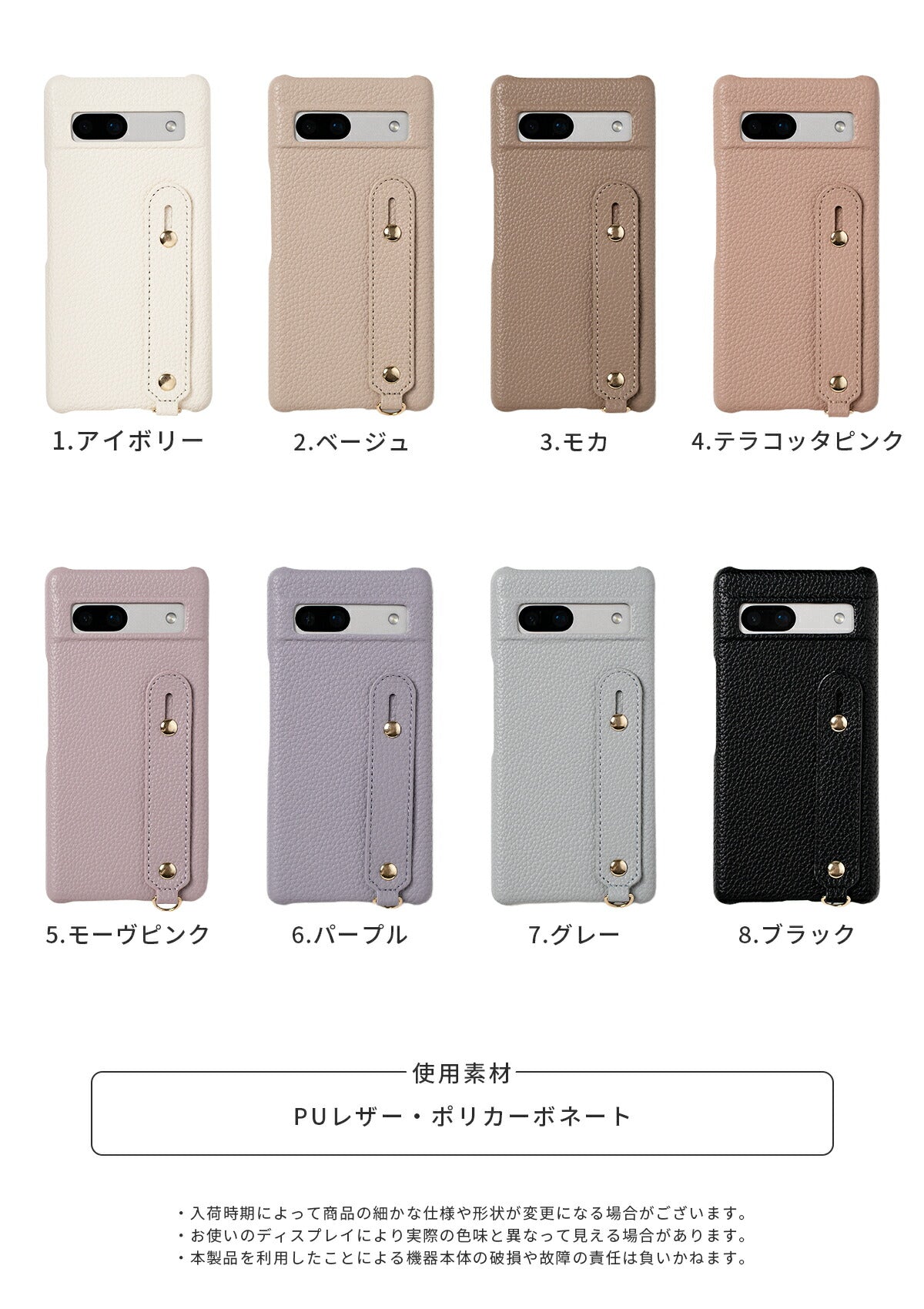 Google Pixel 7a レザーベルトケース - 10