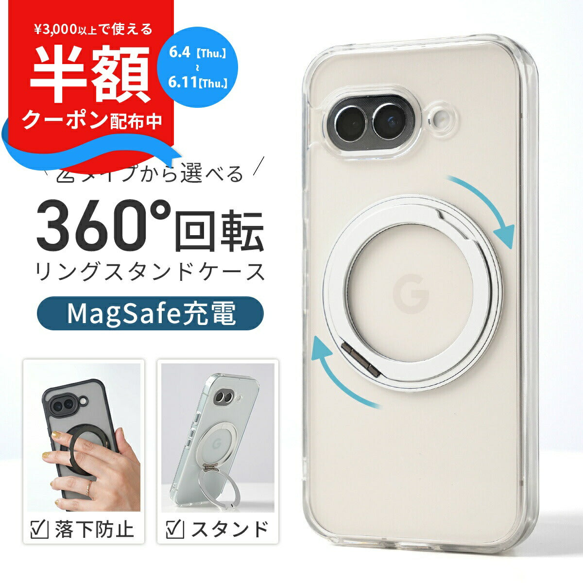 Google Pixel MagSafe対応 360°回転耐衝撃スマホケース