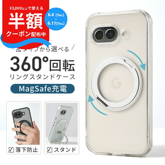 Google Pixel MagSafe対応 360°回転耐衝撃スマホケース