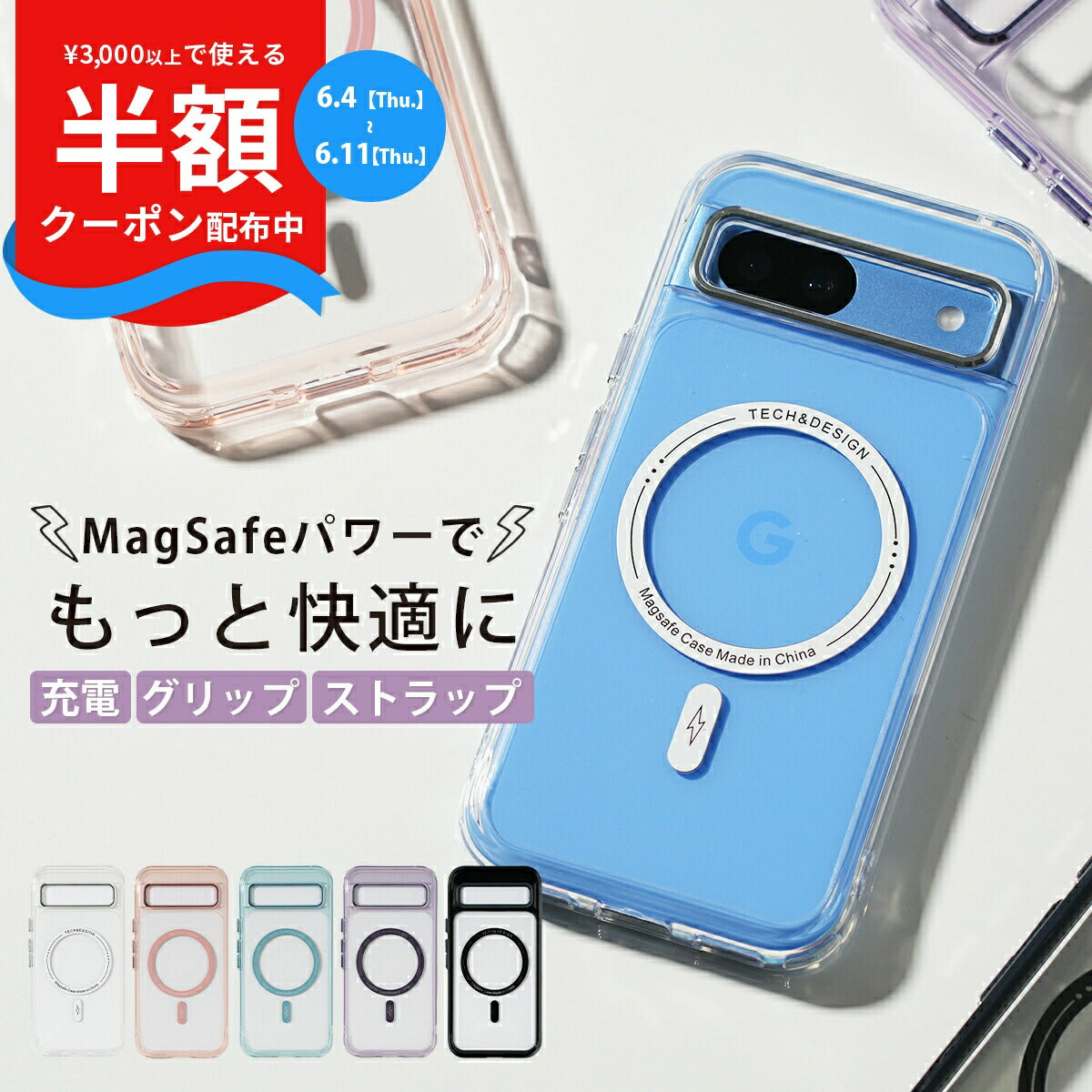 Google Pixel 9a MagSafe対応 クリアケース