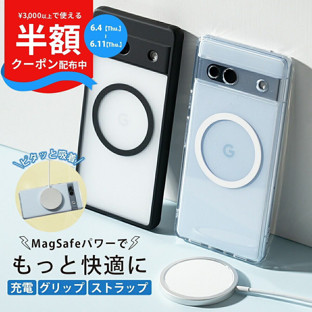 Google Pixel MagSafe対応 クリアケース