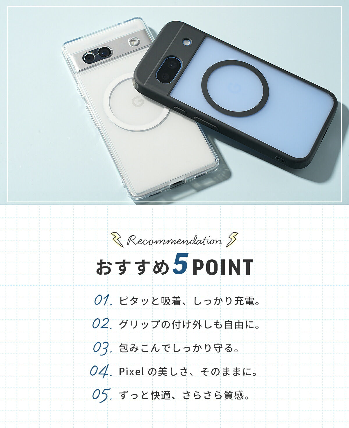 Google Pixel MagSafe対応 クリアケース - 2