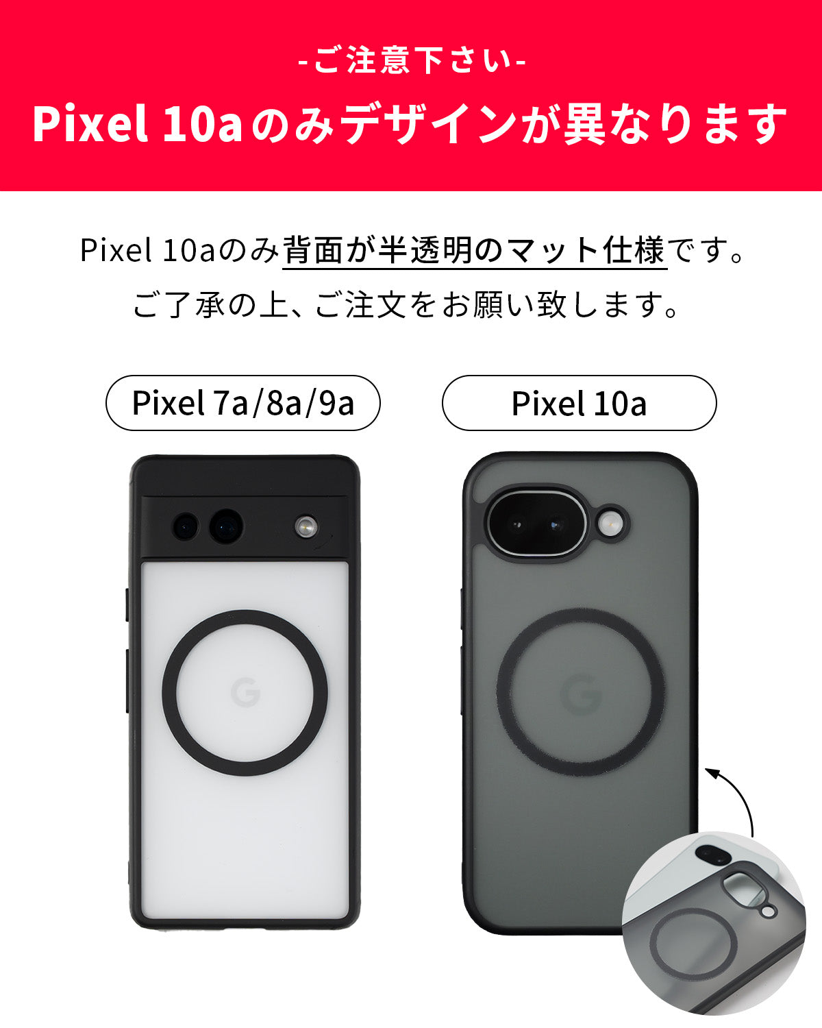 Google Pixel MagSafe対応 クリアケース - 12