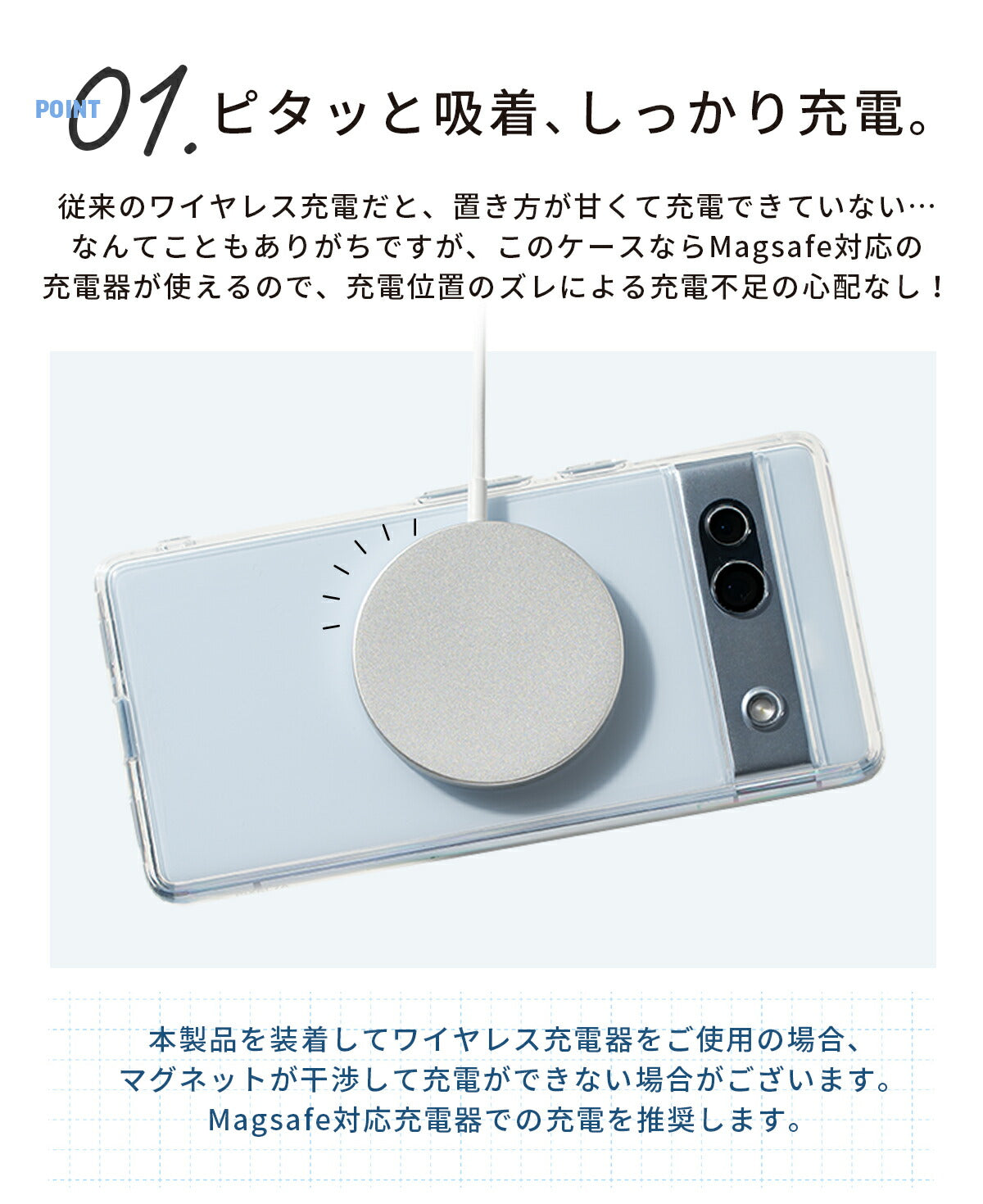 Google Pixel MagSafe対応 クリアケース - 4