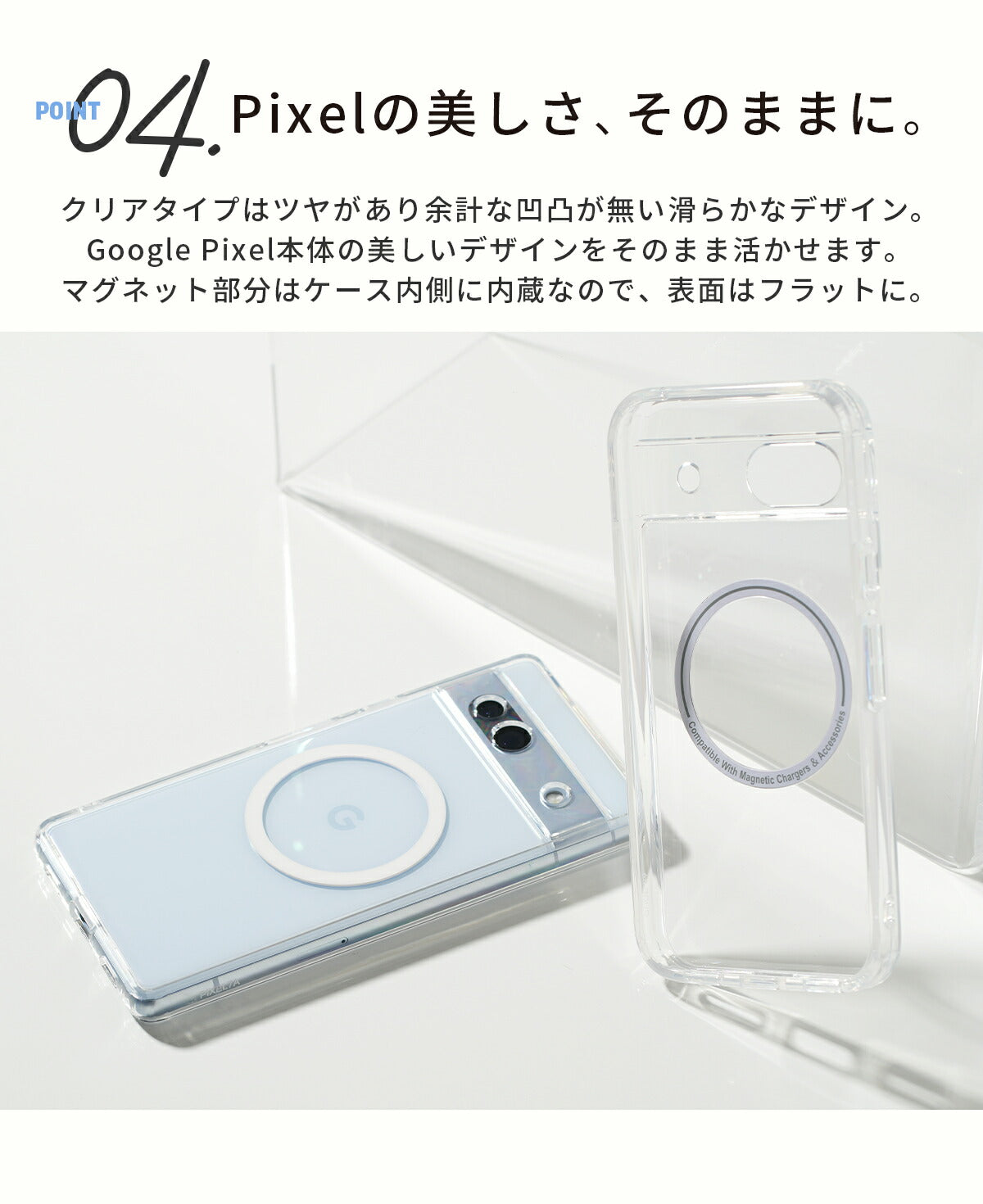 Google Pixel MagSafe対応 クリアケース - 7