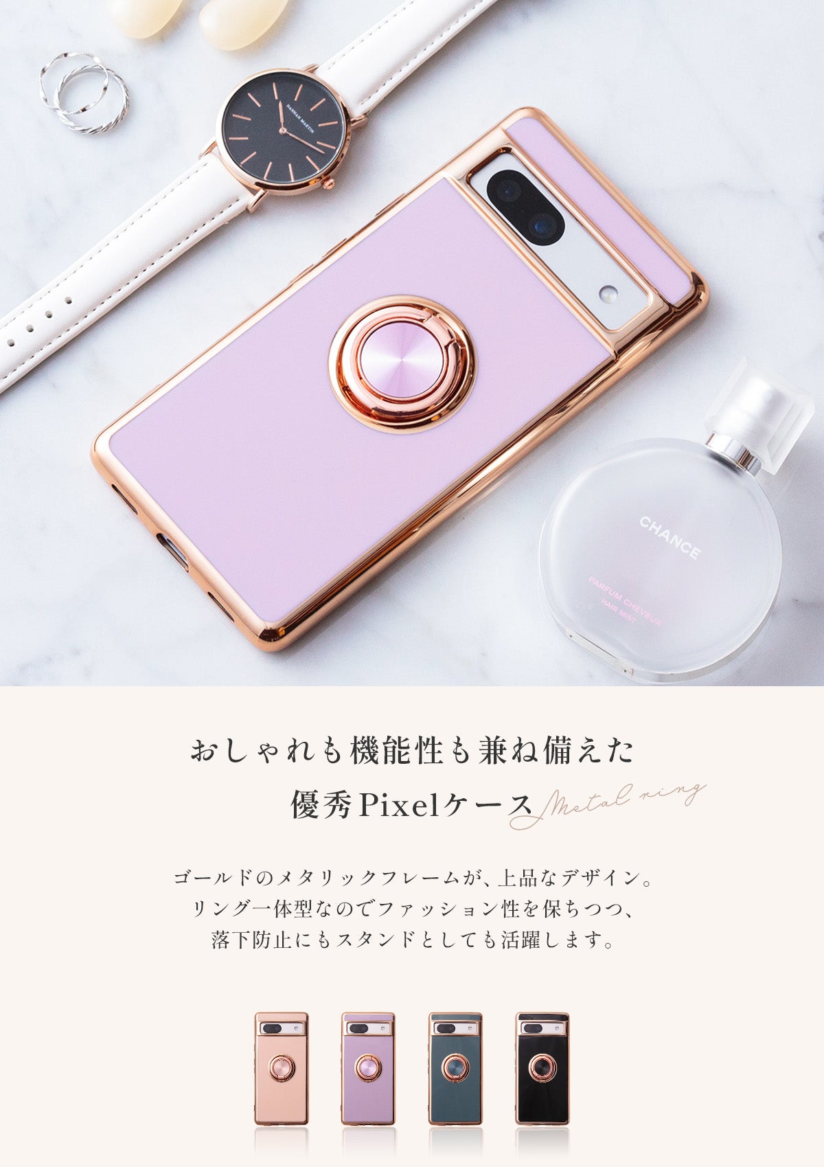 Google Pixel 8/8a/7a 対応 メタルリング付きケース - 2